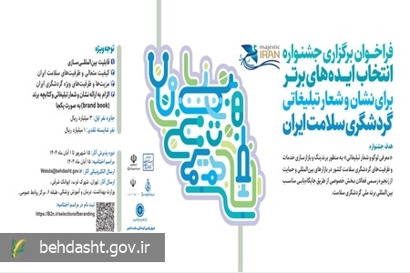 متولی گردشگری سلامت یا بازیگری که هنوز نتوانسته «درمان در ایران» را به یک برند جهانی تبدیل کند؟