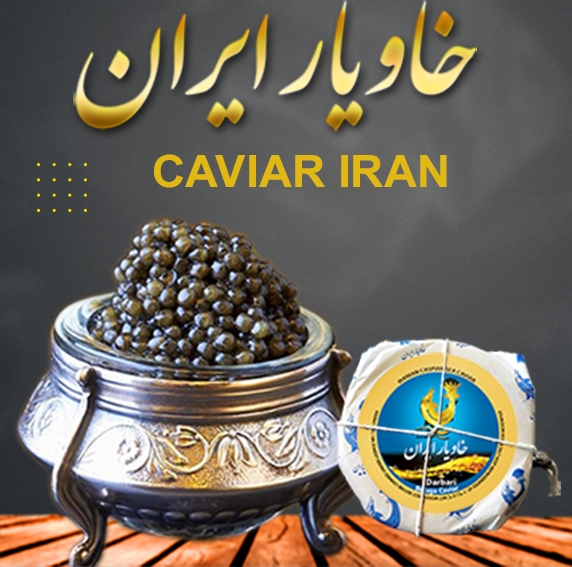 برند 3: خاویار ایرانی؛ مروارید سیاهی که از دریای خزر برمی‌خیزد