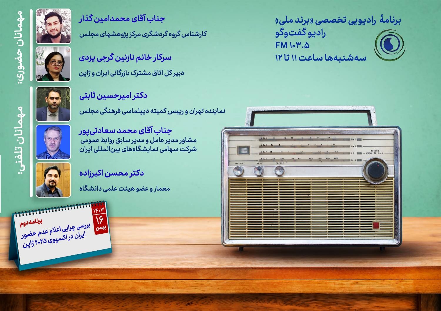 بررسی چرایی اعلام عدم حضور ایران در اکسپوی 2025 ژاپن