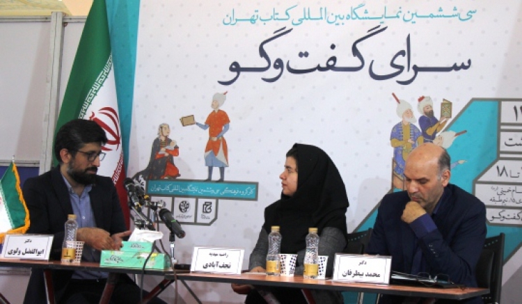 تحلیل راهبردی ظرفیت‌های نشر در توسعه برندسازی ملی ایران